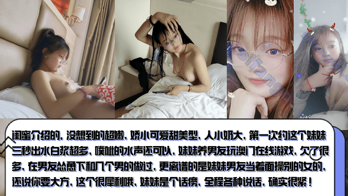 重金收录闺蜜介绍的可爱甜美型超嫩三秒出水白浆超多妹妹是个话痨全程各种说话确实很紧