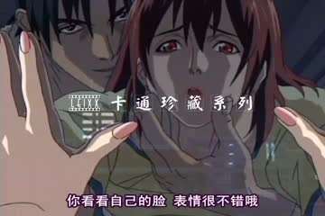 成人动漫系列#动漫