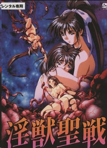 淫獣聖戦XX4羽衣飛翔篇中文字幕