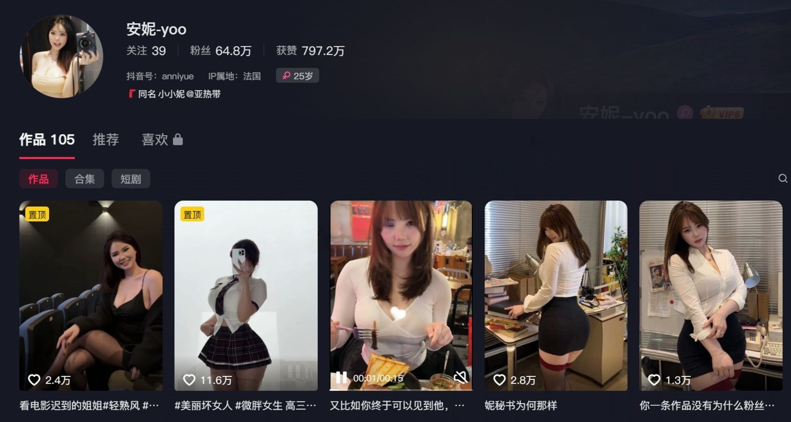 【抖音】安妮-yoo 64万粉现役网红 巨乳肥尻 极品身材